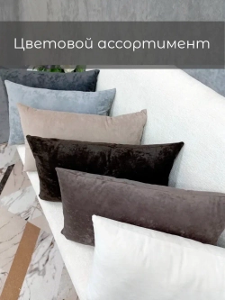 Подушки декоративные 50х30 см на диван, 2 шт.