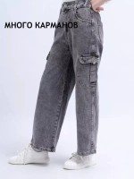 Джинсы карго на резинке