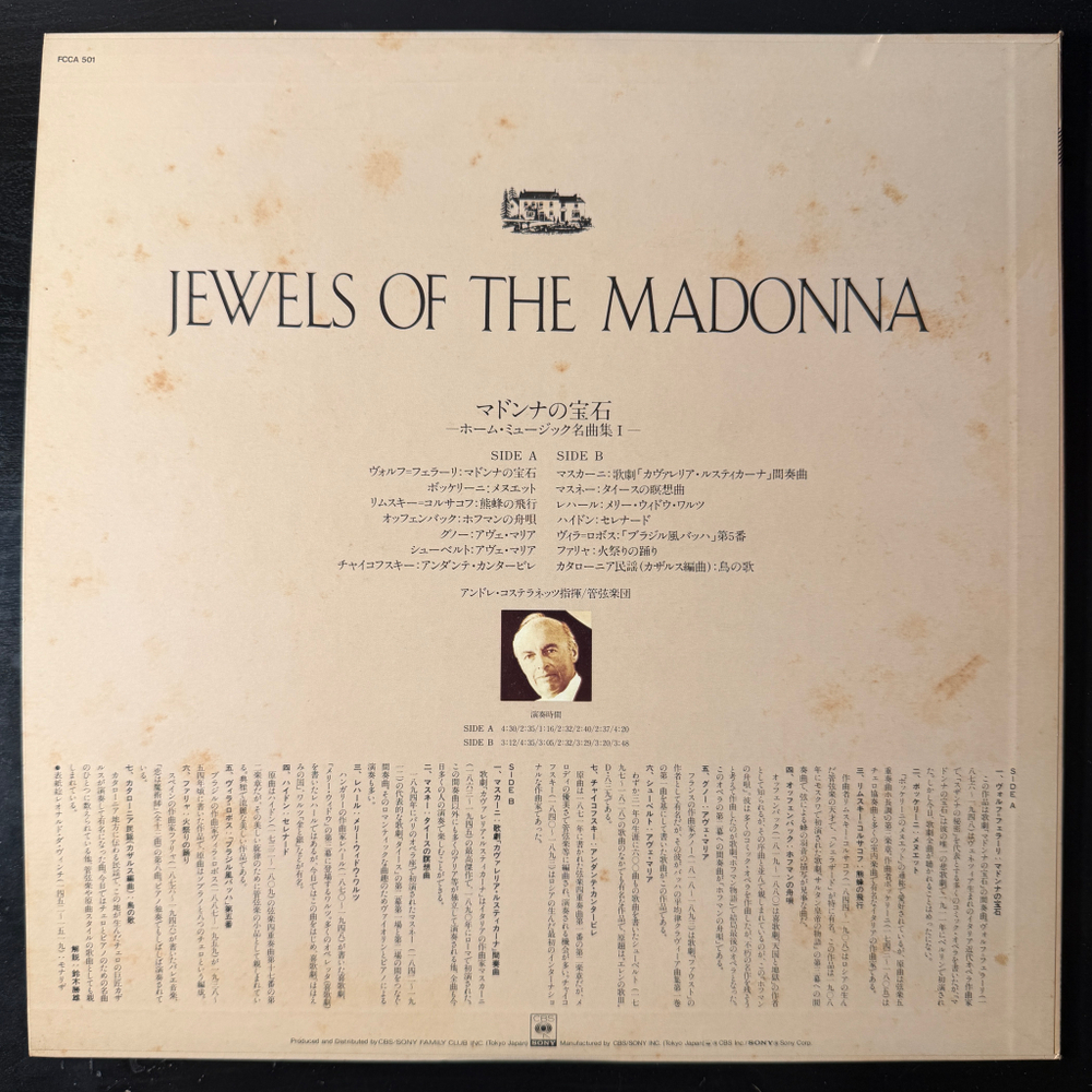 Сборник 14 оркестровых произведений (Япония)