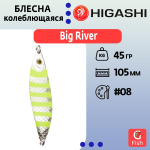 Блесна колеблющаяся HIGASHI Big River 45g #01