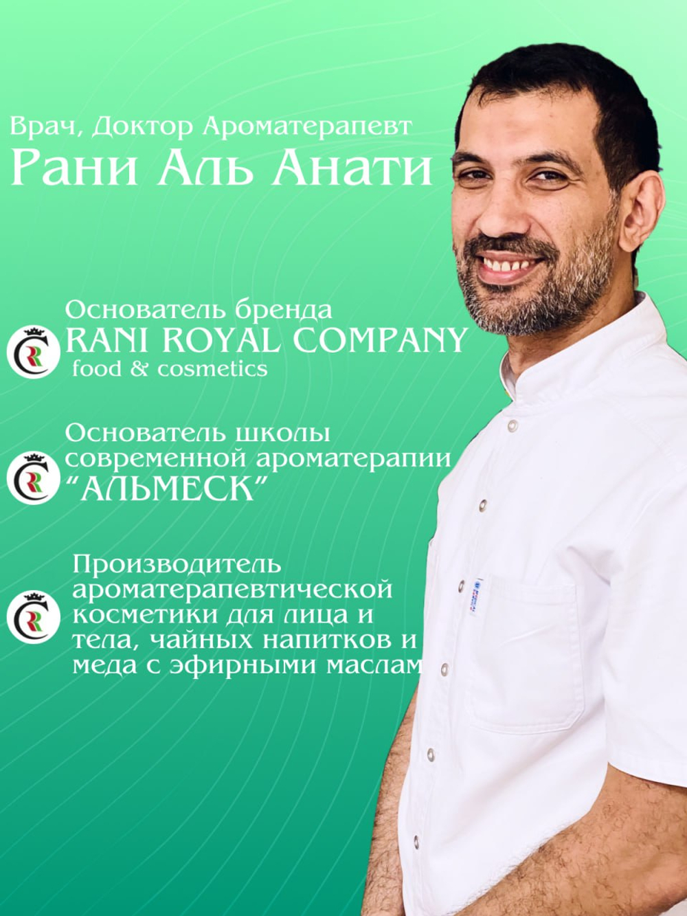 Масло-роллер для тела «BRAIN POWER» 10мл