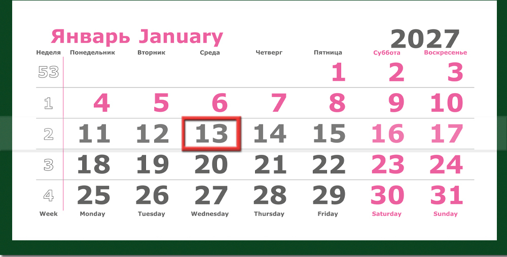 Календарь трехсекционный "Питер. Сквер у Исаакиевского" на 3х гребнях, ПЕРЕВЕРТЫШ на 2026/2027