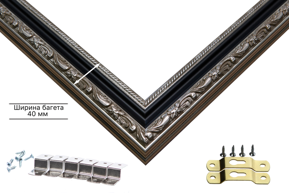 Рама 50x70 для картин и фотографий RP0954305-02(AC02)