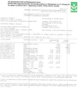 Премикс для телок и нетелей 1% 186160, мешок 20 кг Богдановичский комбикормовый завод