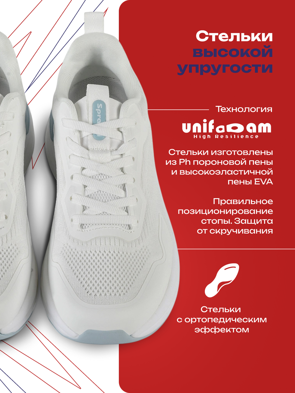 Кроссовки SPRANDI