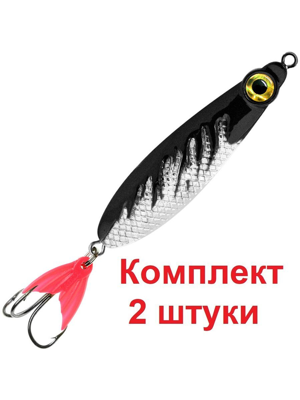 Блесна колебалка НЕРКА FIRE 28,0g цвет 04