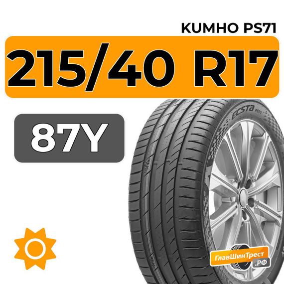 Kumho Ecsta PS71 215/40 R17 87Y XL