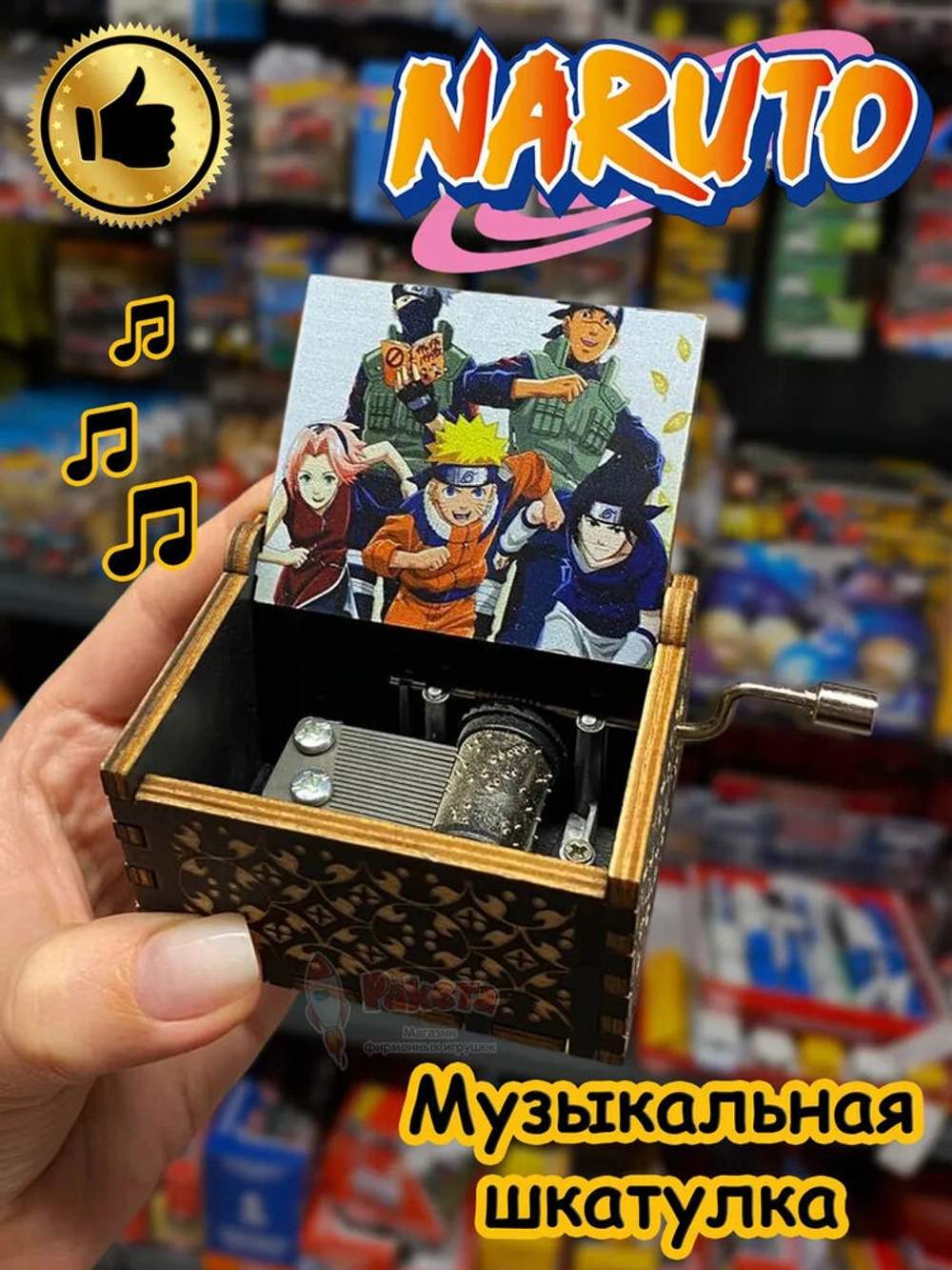 Музыкальная шкатулка детская Наруто Саске Naruto деревянная
