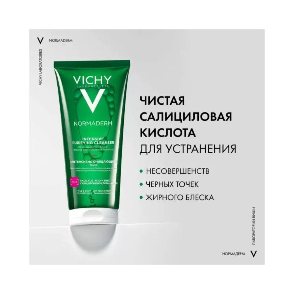 Vichy Normaderm Phytosolution Очищающий гель для умывания лица, 200 мл