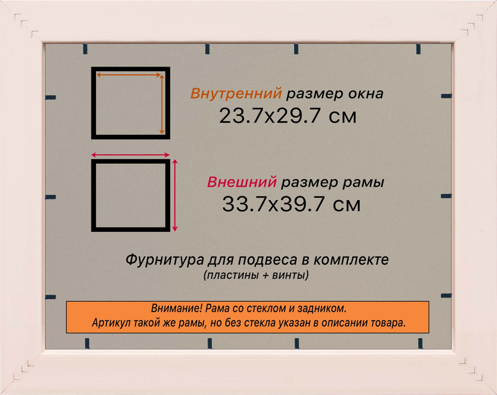 Рамка 23,7x29,7 для постера и фотографий RPS0201925-34