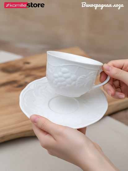 Чайный набор 250 мл. 12 предметов Виноградная лоза