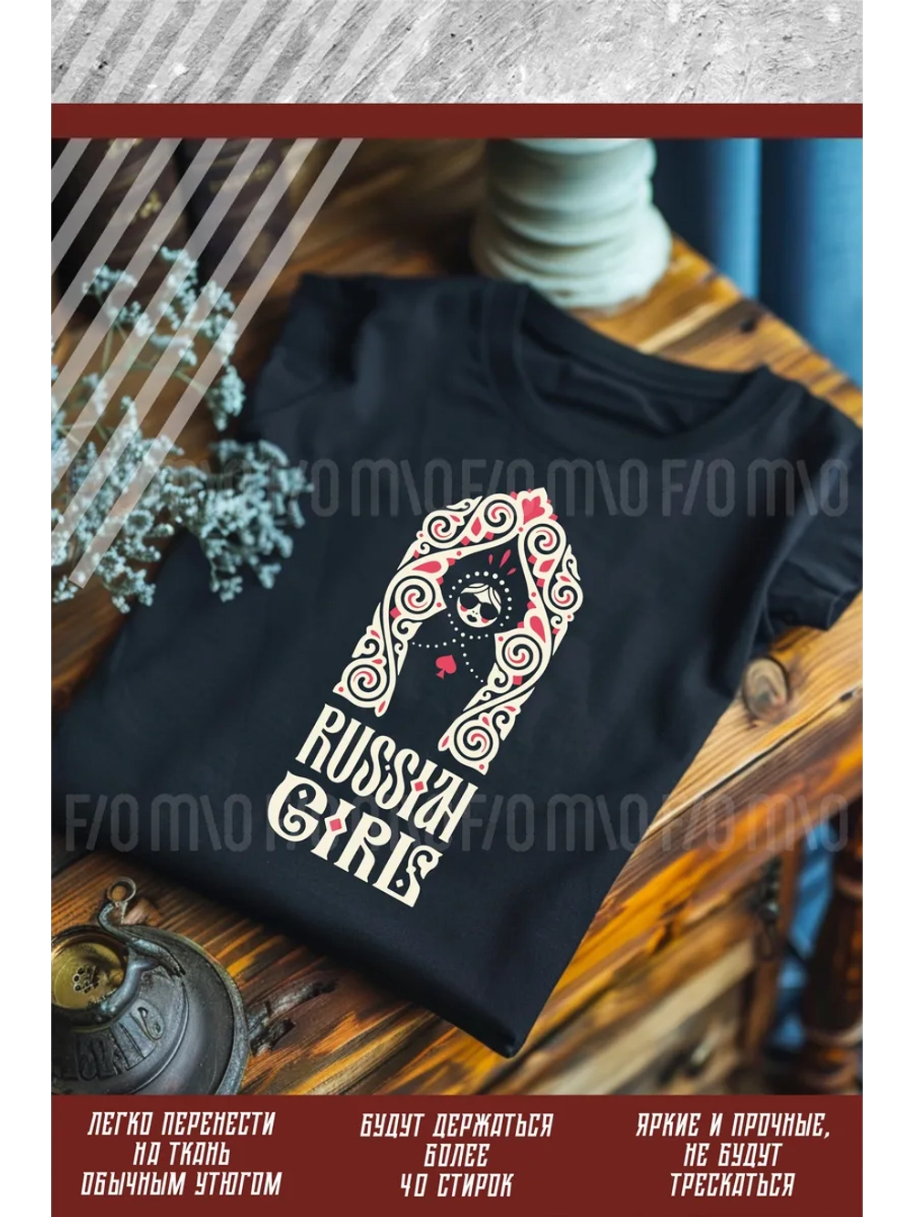 Термонаклейка на одежду, термопринт Матрёшка