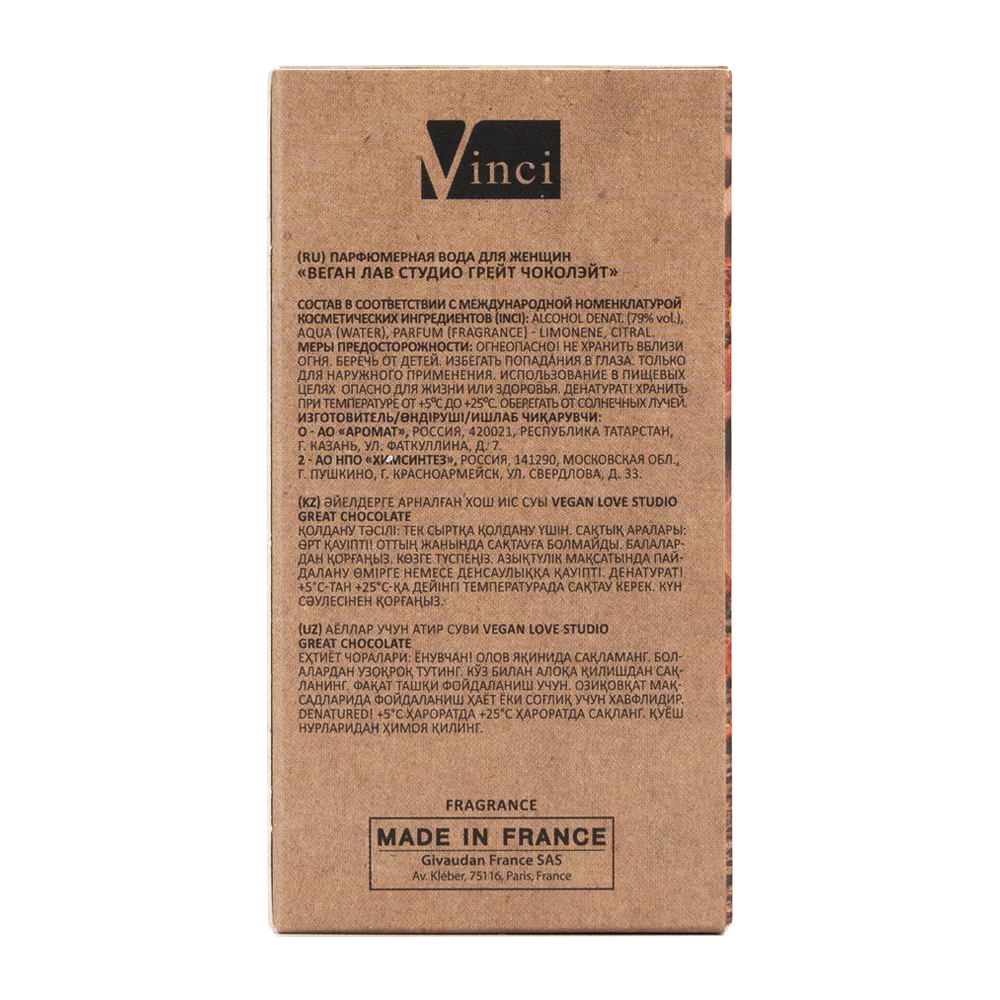 Вода парфюмерная Vegan Love Studio Great Chocolate (Веган Лав Студио Грейт Чоколэйт) – 50ml for women