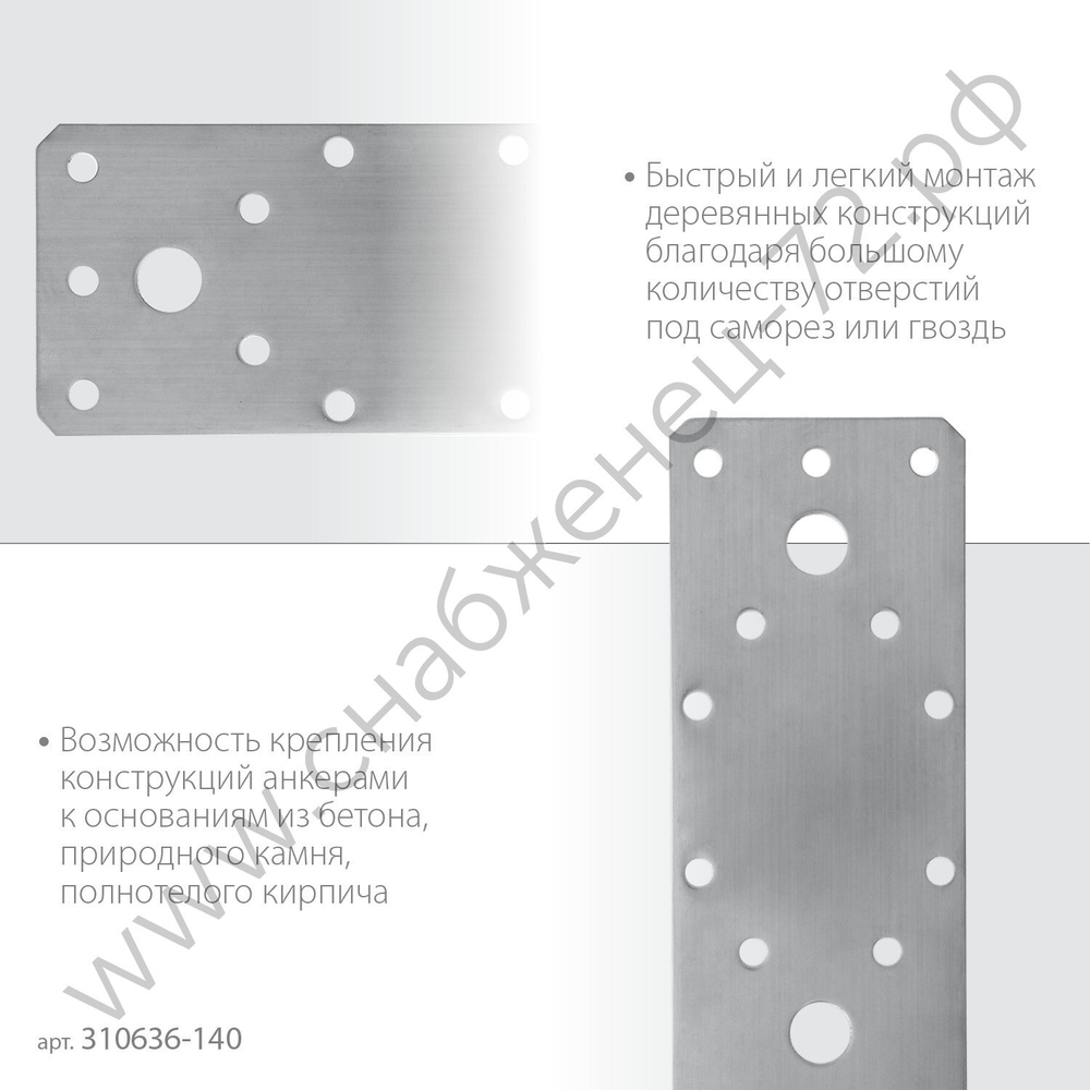 ЗУБР НКП-2.0 140х55х2 мм, нержавеющая крепежная пластина, Профессионал (310636-140)