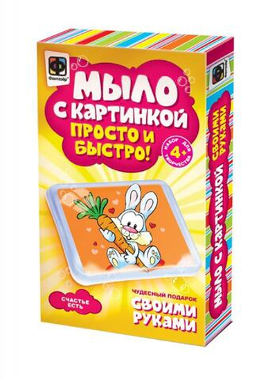 Мыло с картинкой "Счастье есть" (Фантазер)