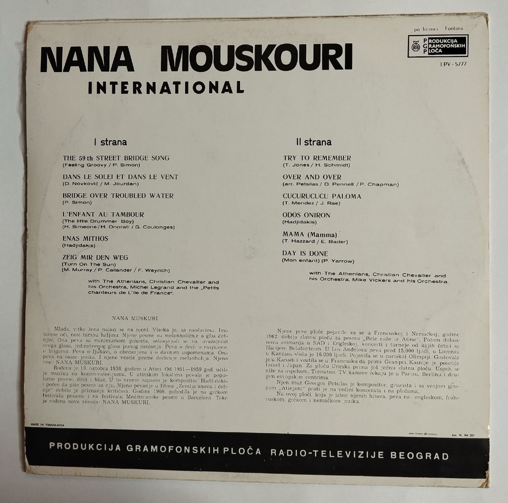 Винтажная виниловая пластинка LP Nana Mouskouri International (Югославия 1980)