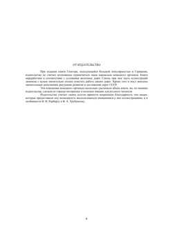 Железная дорога | Г. Гюнтер