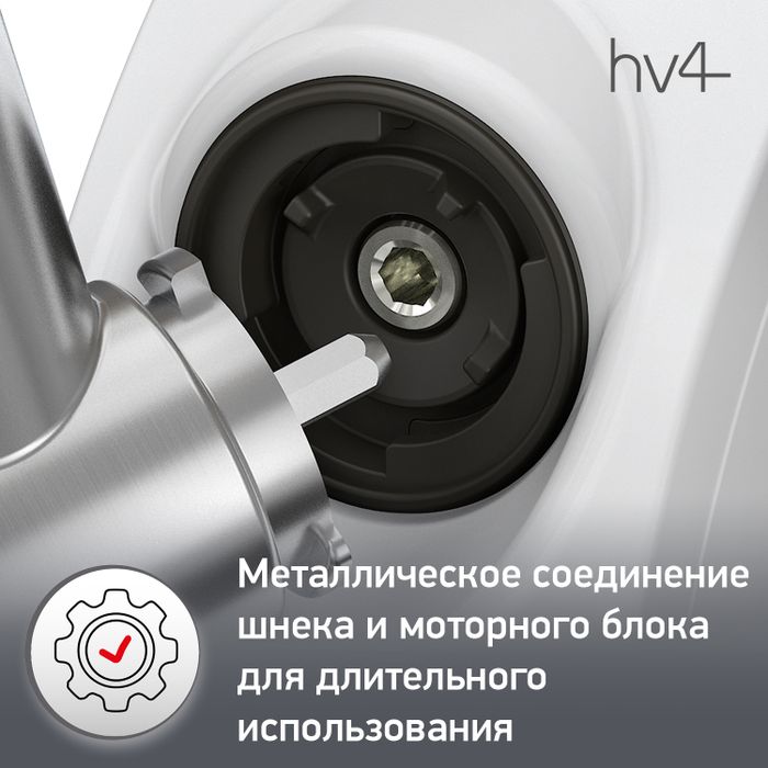 Мясорубка Moulinex HV4 ME462132