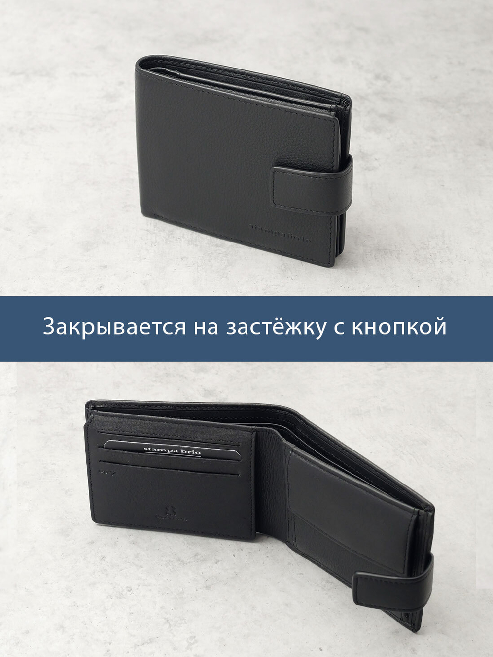 651 R - Портмоне потайным отделением и RFID защитой