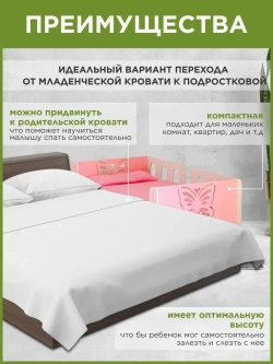 Кровать детская с бортиком софа подростковая 140x70