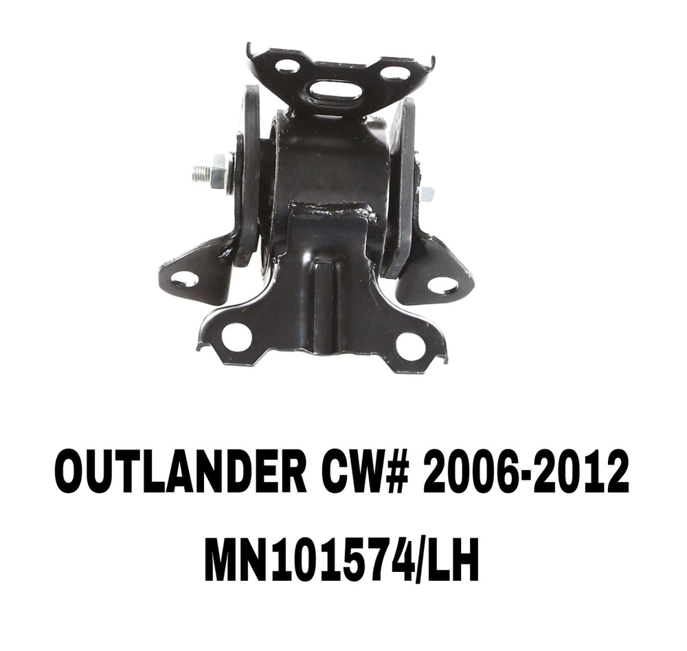 ПОДУШКИ ДВИГАТЕЛЯ OUTLANDER CW# 06-12