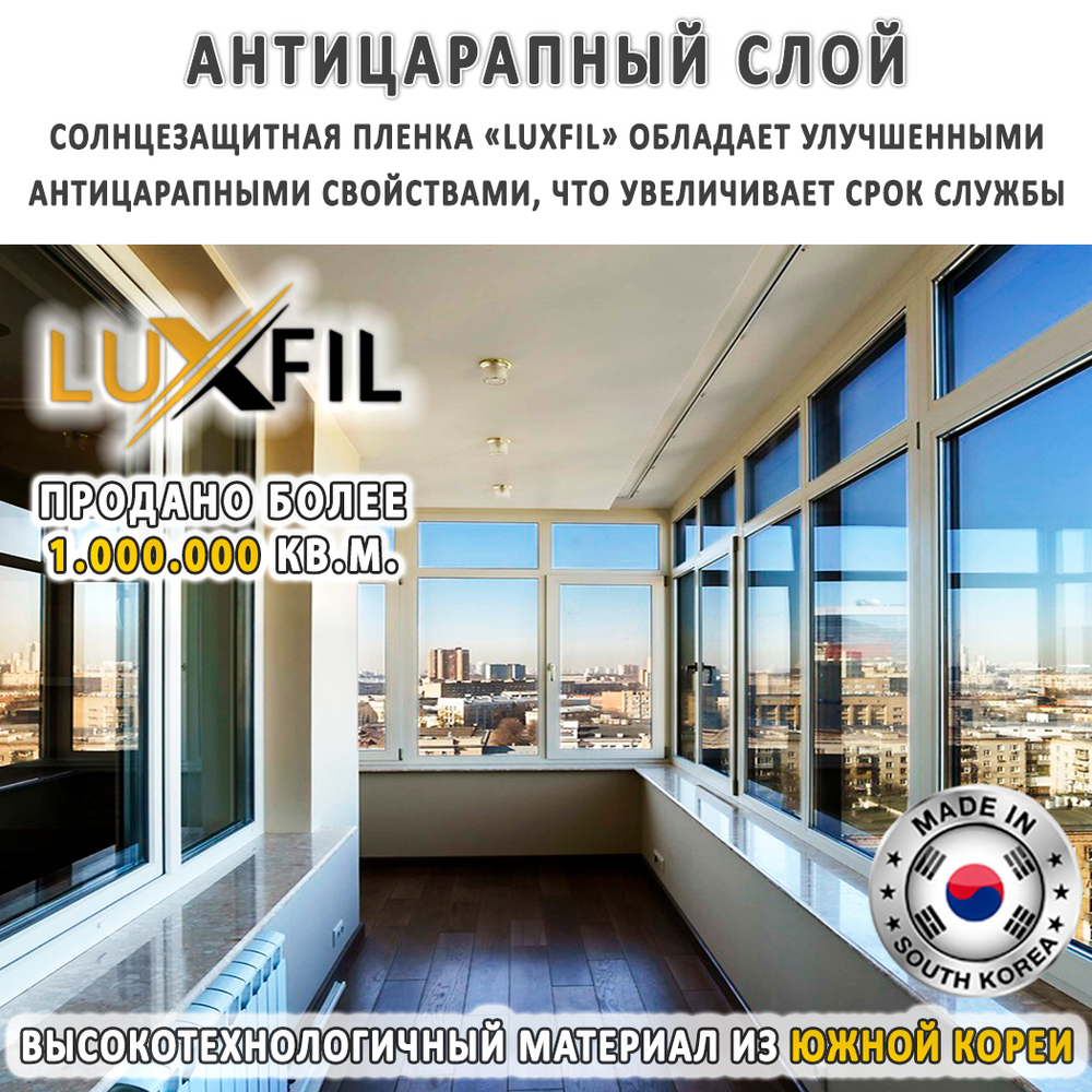 Пленка для окон атермальная NANO IR7095 Green нанокерамика LUXFIL, рулон (размер 1,524x30м.)