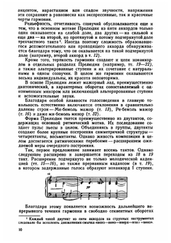 24 прелюдии и фуги Д. Шостаковича | А. Должанский