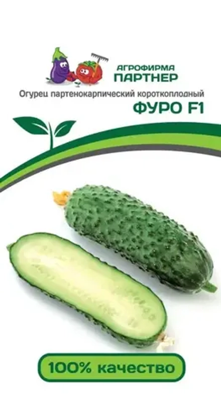 Семена Огурец ПАРТНЕР 160=