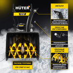 Снегоуборщик бензиновый Huter SGC 4100 - 7л. с, скорости 5/2, захват ширина 56/высота 54