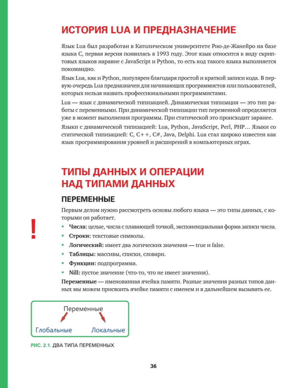 Roblox: играй, программируй и создавай свои миры. 2-е изд.