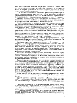Техническая термодинамика. Издание 4 | В.А. Кириллин; В.В. Сычев; А.Е. Шейндлин