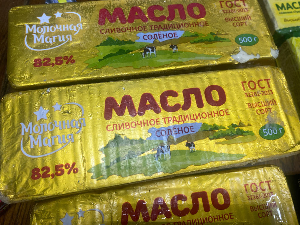 Масло сливочное традиционное соленое
