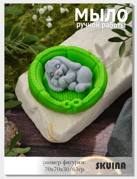 Мыло косметическое SKUINA Сувенирное