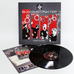 LP: Биоконструктор — «Танцы по видео» (1987/2019) [Black Vinyl]
