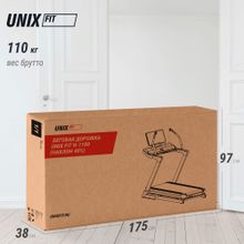 Беговая дорожка UNIX Fit H-1100 (наклон 44 уровня)
