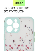 Чехол BROSCORP для Apple iPhone 13 Pro Max оптом (арт. IP13PROMAX-ST-TPU-SKY-PRINT)