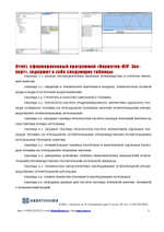 IT ПО "Норматив-НУР", неисключительное право использования руб/квартал, цена от