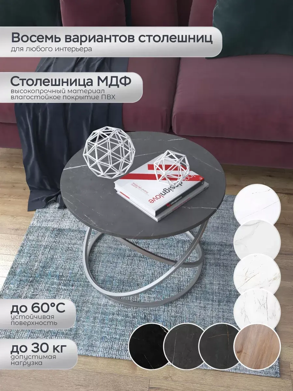Журнальный стол "Инфинити"