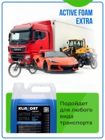 Автошампунь для бесконтактной мойки 5 литров