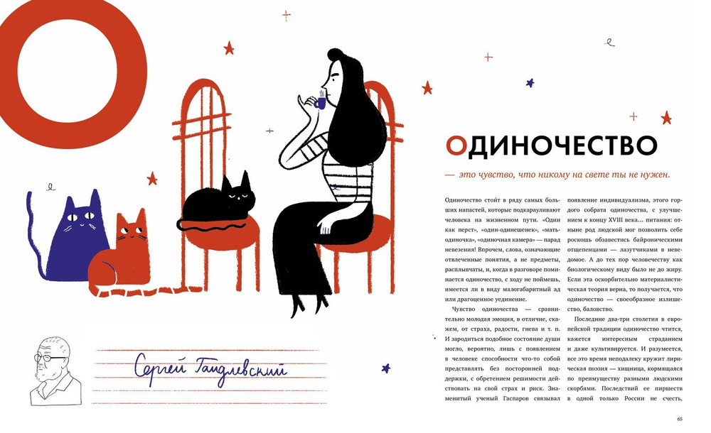 Азбучные истины