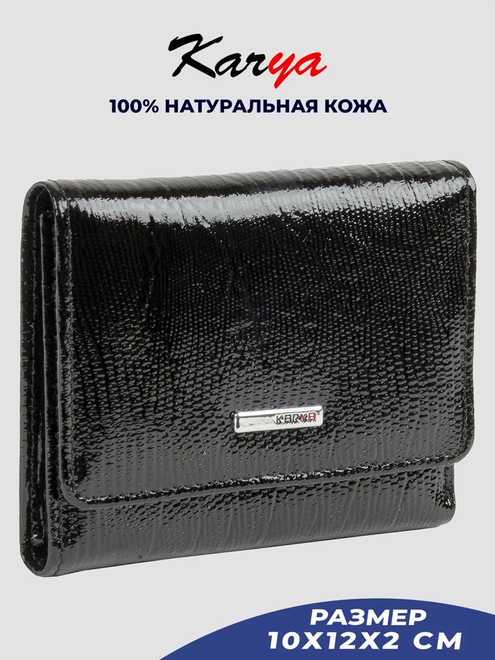 Кошелек кожаный