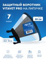 VitaVet Pro Воротник ветеринарный защитный на липучке для кошек и собак