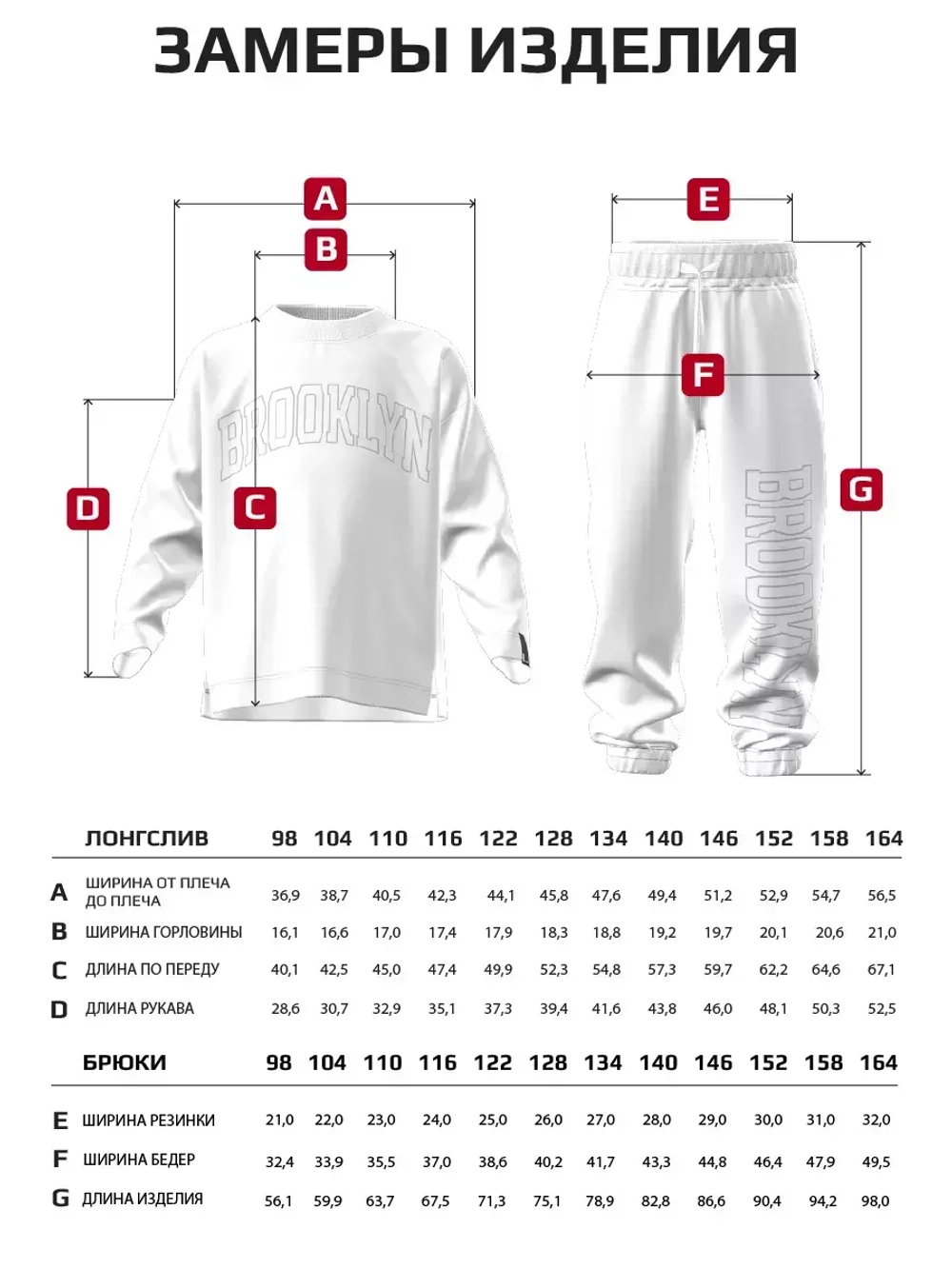 Красный спортивный костюм для девочки