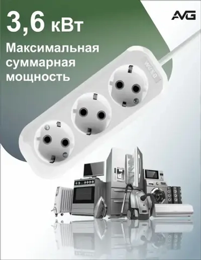 Удлинитель с заземлением 7 метра 3 розетки