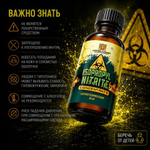 Попперс Изопропилнитрит (Isopropyl Nitrite) 30 мл