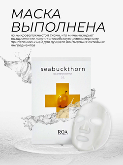 ROA O7 REPAIR MASK PACK, 25 г*10шт