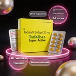 Препарат для усиления потенции Tadalista Super Active (10 таб.)