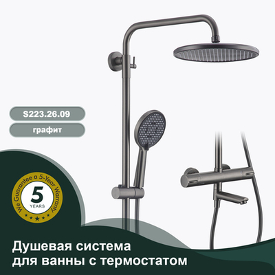 Душевая система для ванны с термостатом SPLENKA S223.26.09