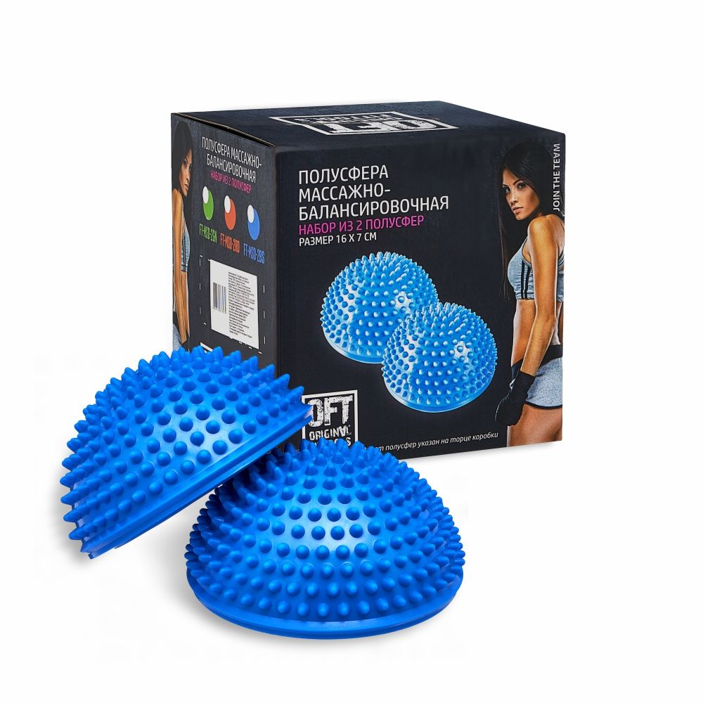 Полусфера массажно-балансировочная (набор 2 шт) синий
