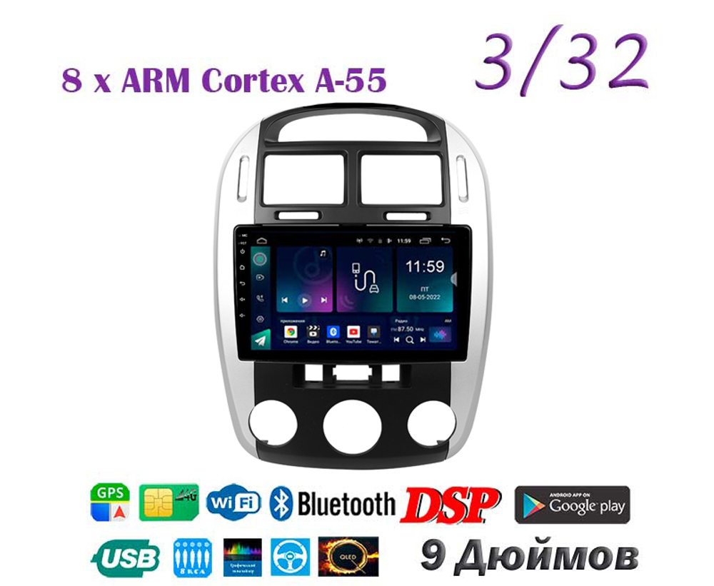 Topway TS18 3+32GB 8 ядер для Kia Cerato 2004-2009